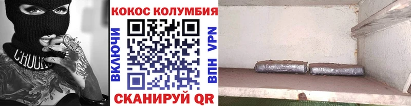 Кокаин Боливия Апшеронск