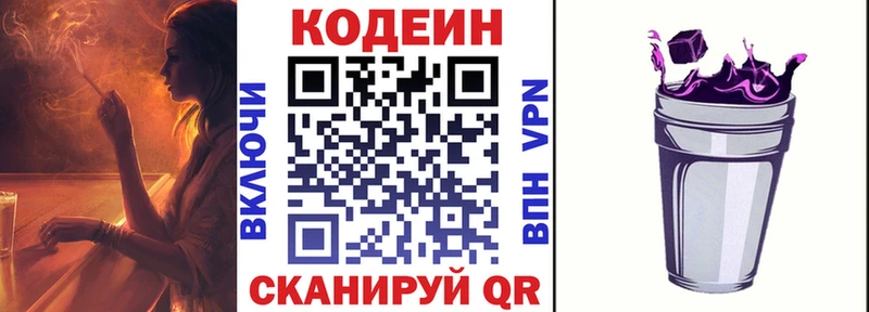продажа наркотиков  Апшеронск  Codein Purple Drank 