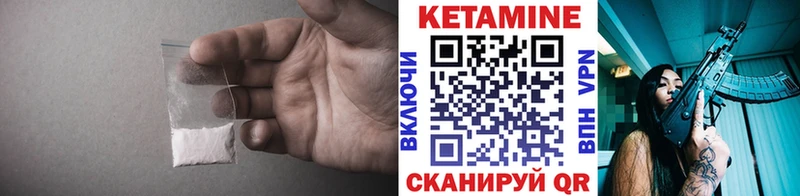купить закладку  Апшеронск  kraken онион  КЕТАМИН VHQ 