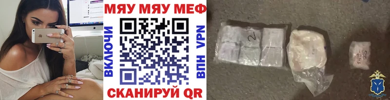 Мефедрон мука Апшеронск