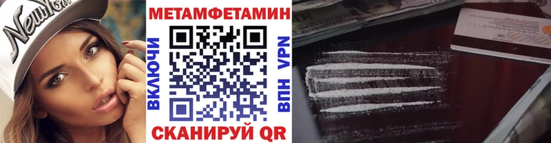 МЕТАМФЕТАМИН Methamphetamine  Апшеронск 
